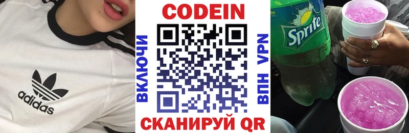 Кодеиновый сироп Lean Purple Drank  Подольск 