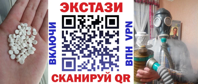 ЭКСТАЗИ XTC Подольск