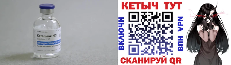 КЕТАМИН ketamine где купить Подольск