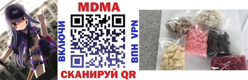 МДМА кристаллы  Подольск 